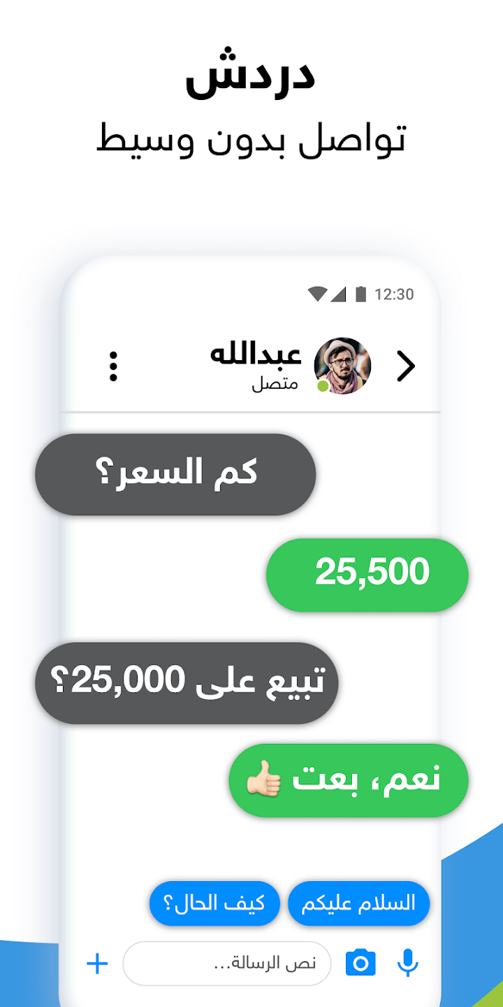 السوق المفتوح