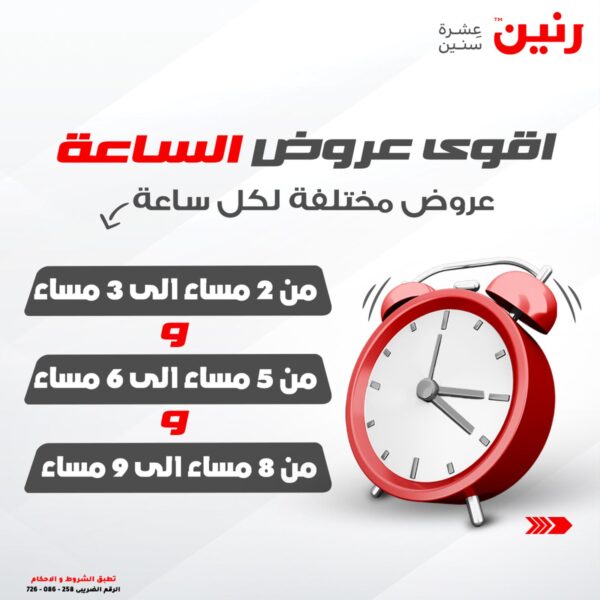 تصميم موقع مثل رنين بكل امكانياتة وتفاصيلة