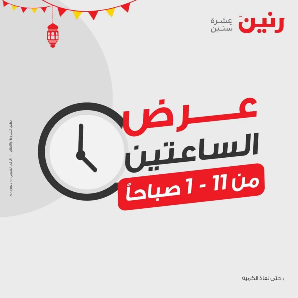 ⁦تصميم موقع مثل رنين بكل امكانياتة وتفاصيلة⁩ - الصورة ⁦3⁩
