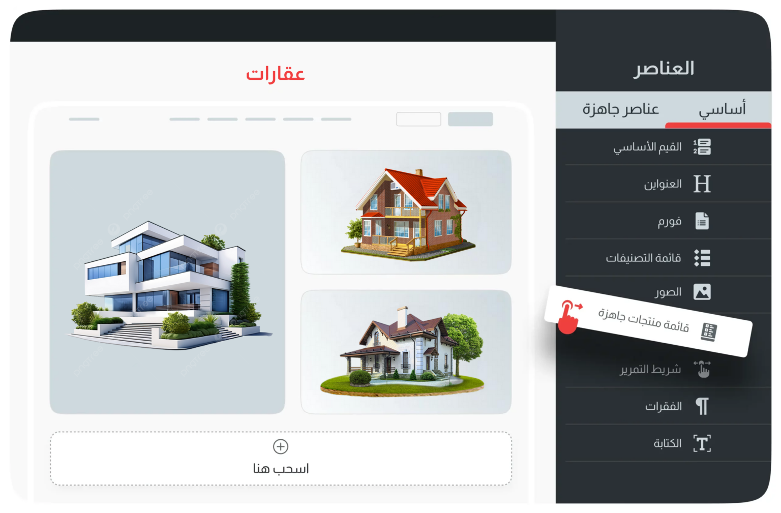 تصميم موقع عقارى