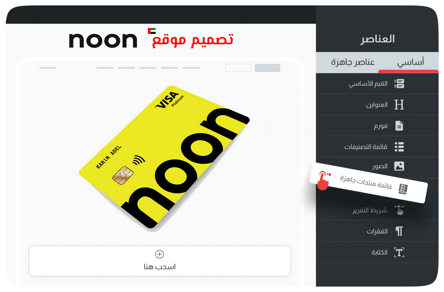 تصميم متجر مثل نون بكل امكانياتة