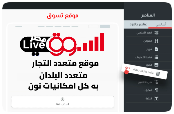 3-1536x1009-2-600x394 موقع متعدد التجار والبلدان به كل امكانيات نون